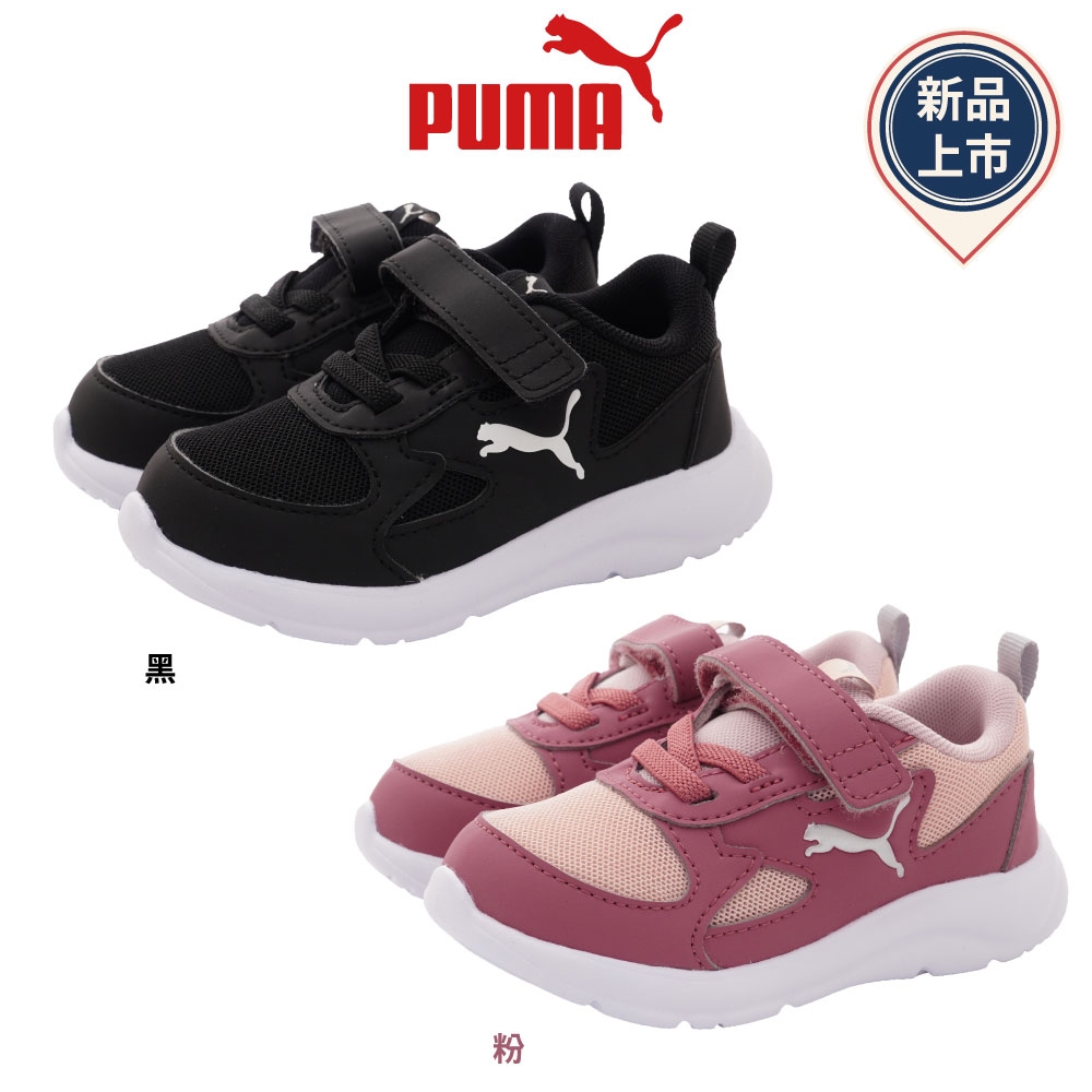 新品任選★PUMA童鞋 輕量絆帶慢跑款ON92972系列(寶寶段)