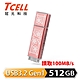 【TCELL 冠元】x 老屋顏 獨家聯名款-USB3.2 Gen1 512GB 台灣經典鐵窗花隨身碟(時代花語粉) product thumbnail 1