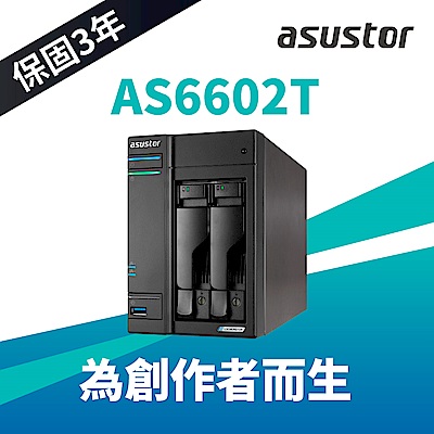 ASUSTOR華芸AS6602T 2Bay NAS網路儲存伺服器