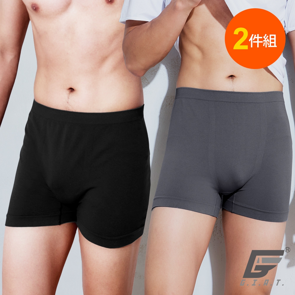 (2件組)GIAT台灣製無縫彈力貼身四角褲/平口褲