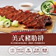 築地一番鮮-【買1送1】巨無霸美式BBQ豬肋排1包(400-600g/包) product thumbnail 1