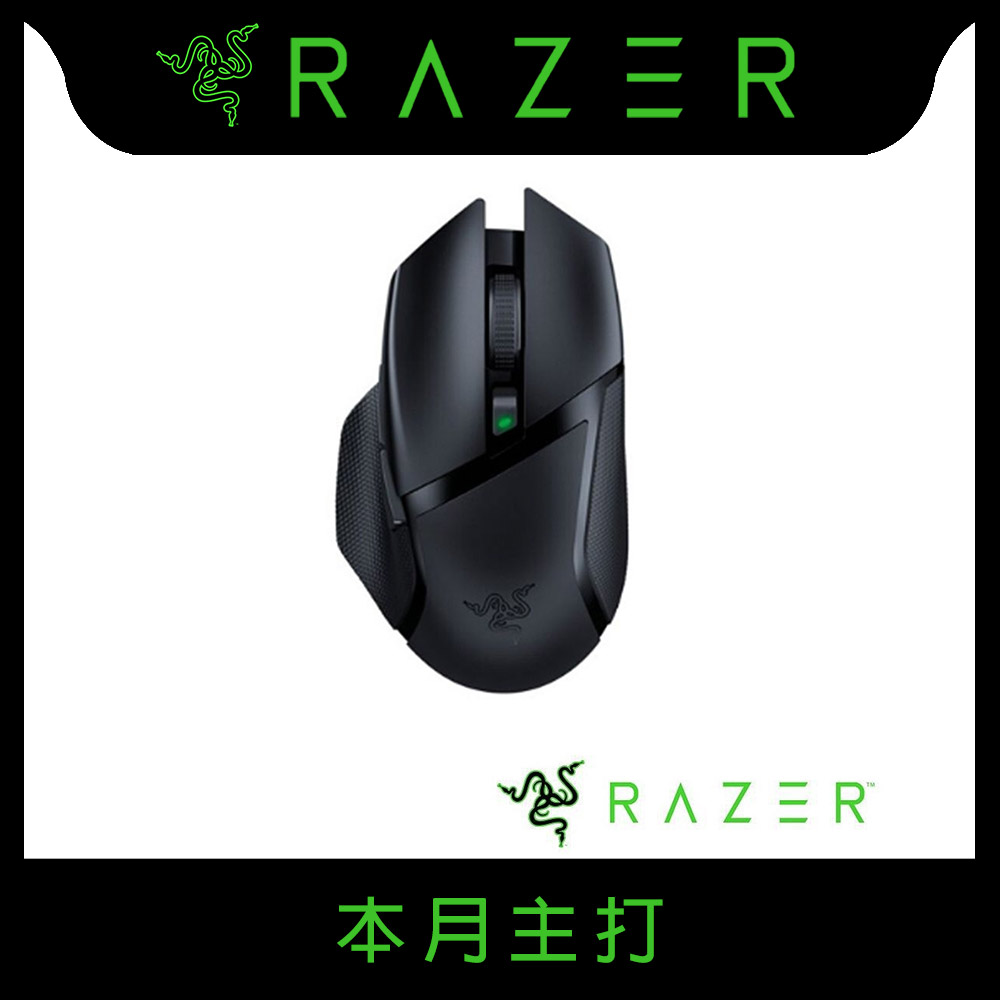 RAZER 巴塞利斯 X 速度版 無線藍牙電競滑鼠