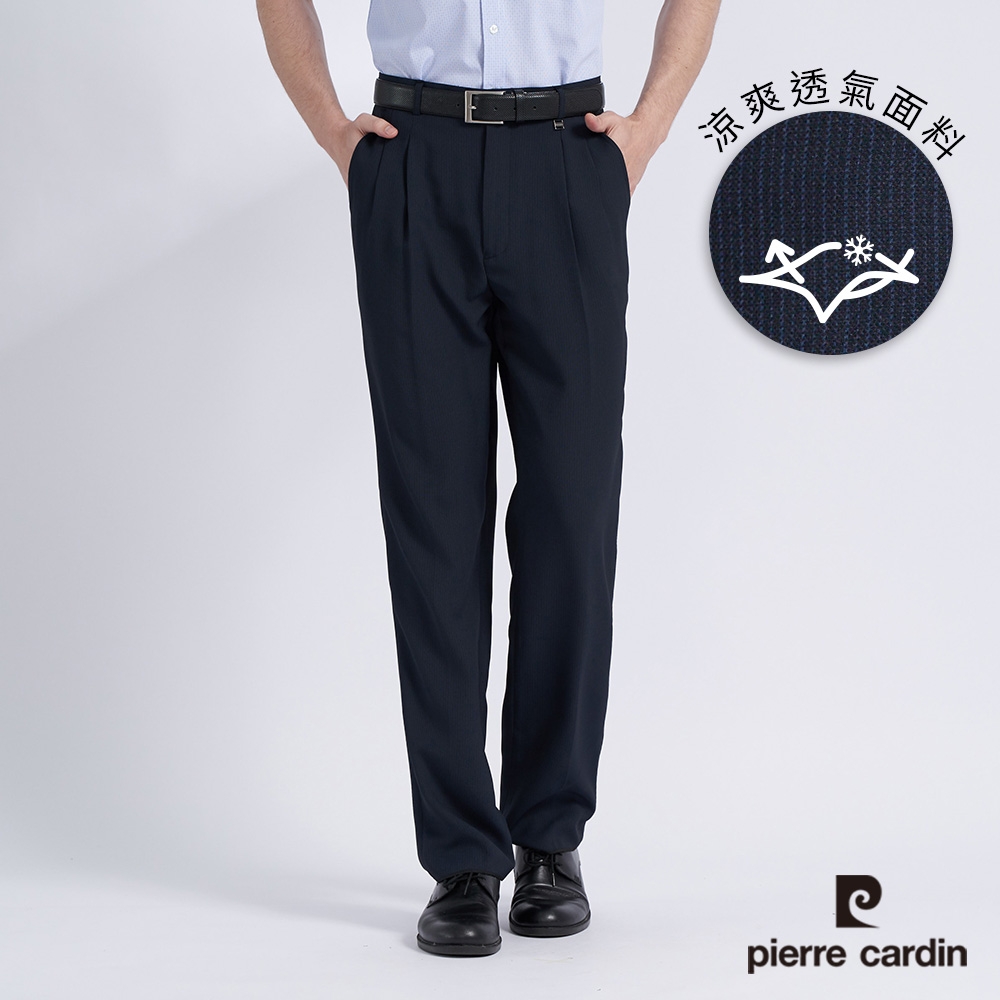 Pierre Cardin皮爾卡登 男裝 涼爽透氣打摺西裝長褲--藍色(7227844-39)