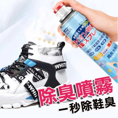 【除腳臭】腳臭噴霧 鞋內鞋襪除臭噴霧 360ml 鞋內去異味