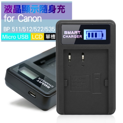 YHO 單槽 液晶顯示充電器(Micro輸入) for Canon BP-511,BP-511A,BP-512,BP-514