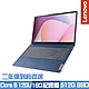 Lenovo IdeaPad Slim 3 83E6001HTW 15.6吋效能筆電 Core5 120U/16G/512G PCIe SSD/Win11/二年保到府收送 product thumbnail 1