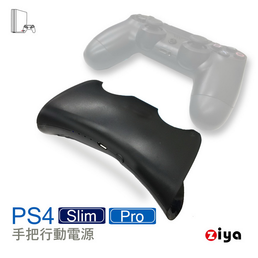 [ZIYA] PS4 / PS4 Slim / PS4 Pro 手把外掛電池 超級補血款