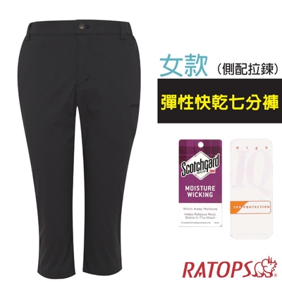 瑞多仕-RATOPS 女 彈性快乾七分褲(側配拉鍊).吸溼排汗平織休閒褲_DA3417 正黑色