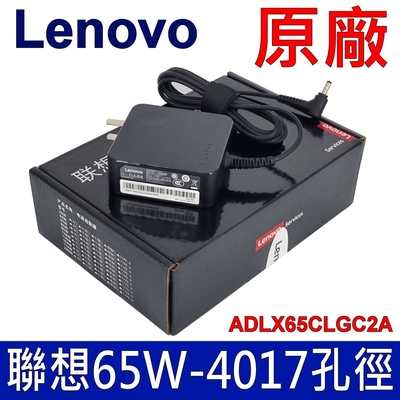 聯想 lenovo 65w 原廠變壓器 adlx65clgc2a 充電器 電源線 充電線 4.0*1.7mm s340 s530 s540 s740-14 c340 l340 ideapad 330s