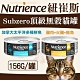 Nutrience紐崔斯SUBZERO頂級無穀貓罐 156g(12罐組) product thumbnail 1