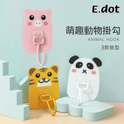 E.dot 可愛萌趣動物掛勾(三款可選)