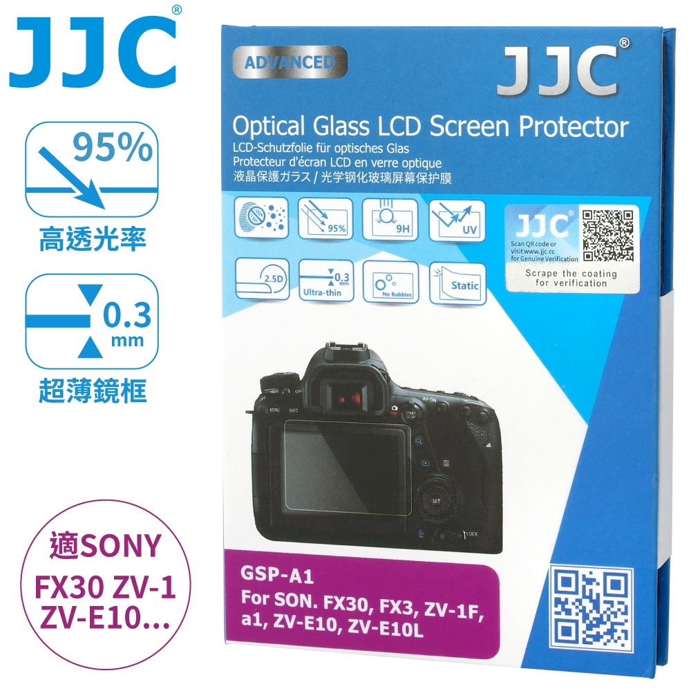 JJC副廠Sony索尼9H強化玻璃FX3 FX30 ZV-1II ZV-1F  ZV-E10螢幕保護貼GSP-A1(95%透光率;抗刮油污)相機保護屏螢幕貼 | 相機保護貼 | Yahoo奇摩購物中心