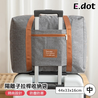 E.dot 陽離子拉桿棉被衣物收納袋(中號)