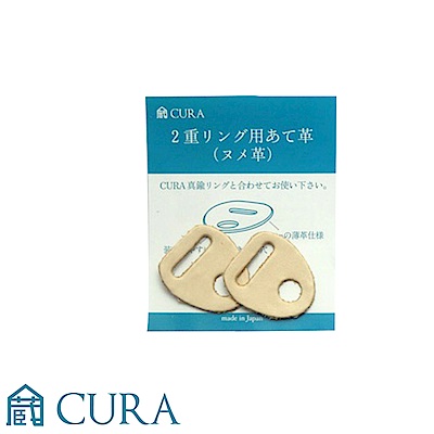 日本3I CURA-角撐板皮革CAK-101(米色)(彩宣總代理)