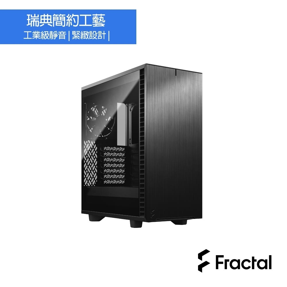 【Fractal Design】Define 7 Compact 燻黑色玻璃