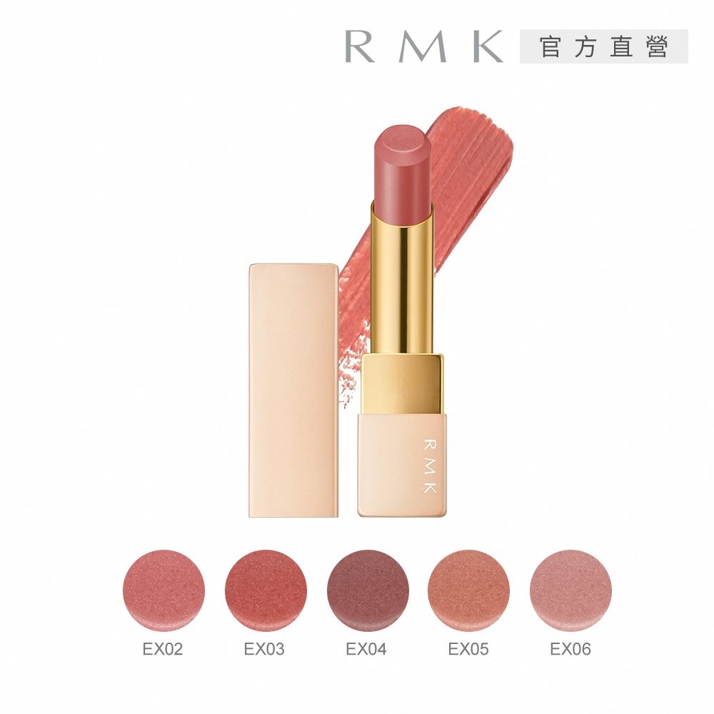 RMK 經典輕潤口紅(潤采) 4g (5色任選)