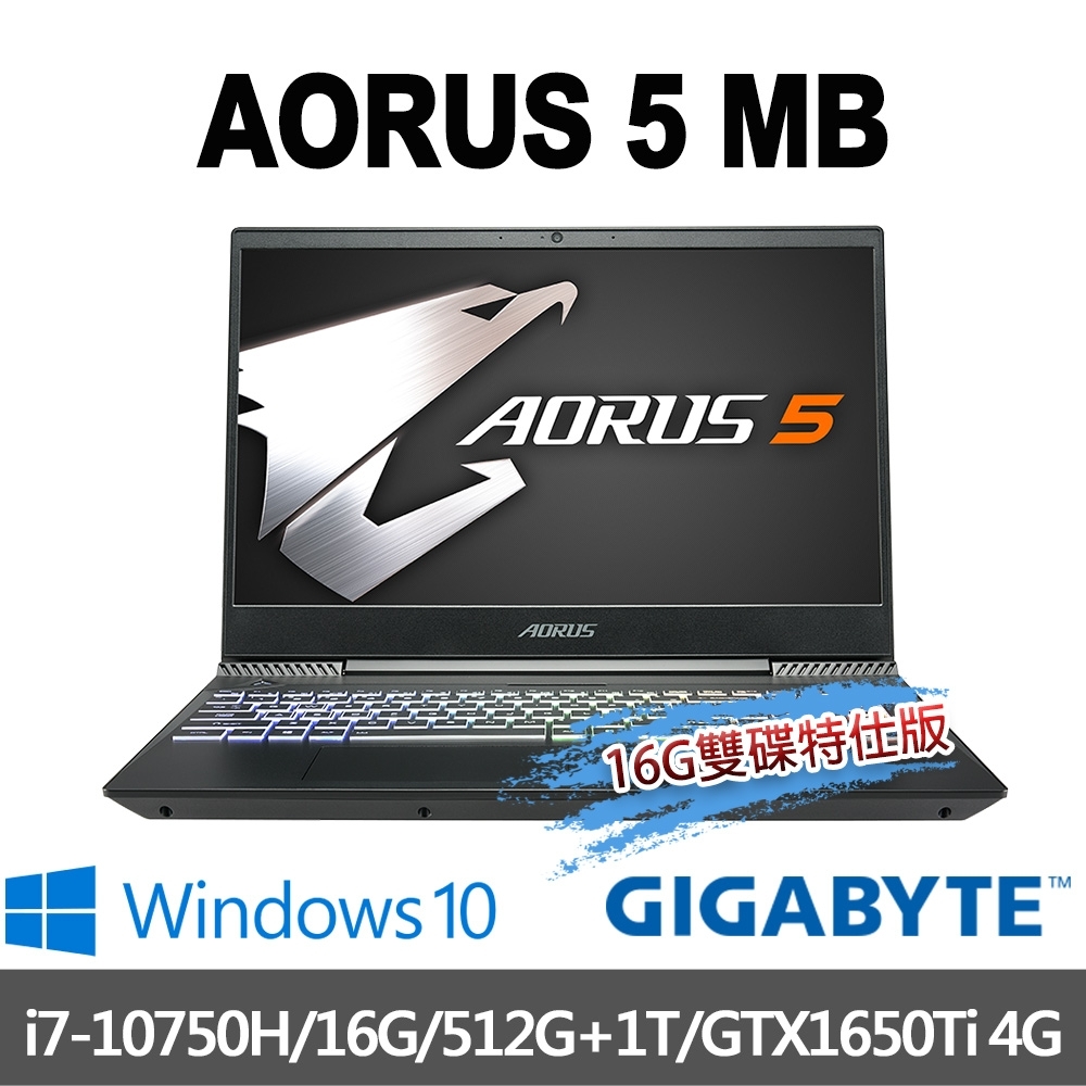 GIGABYTE 技嘉 AORUS 5 MB 15.6吋電競筆電(i7-10750H/16G/512G+1T/GTX1650Ti-4G/WIN10-16G雙碟特仕版)技嘉 旗艦 AORUS 系列