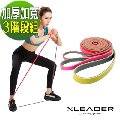 Leader X 雙色環狀加長彈性阻力帶 伸展拉力圈 3階段組 (紅+粉+黃)