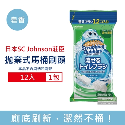 日本SC Johnson莊臣 拋棄式馬桶刷清潔組專用替換刷頭補充包12入/包 3款可選 (本品不含刷柄和刷架)