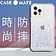 美國 Case●Mate iPhone 13 Pro Max Twinkle Ombré 星辰暮光防摔抗菌手機保護殼 product thumbnail 1