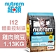 【Nutram 紐頓】I12 體重控制貓 雞肉豌豆 1.13KG貓飼料 貓糧 貓食 product thumbnail 1