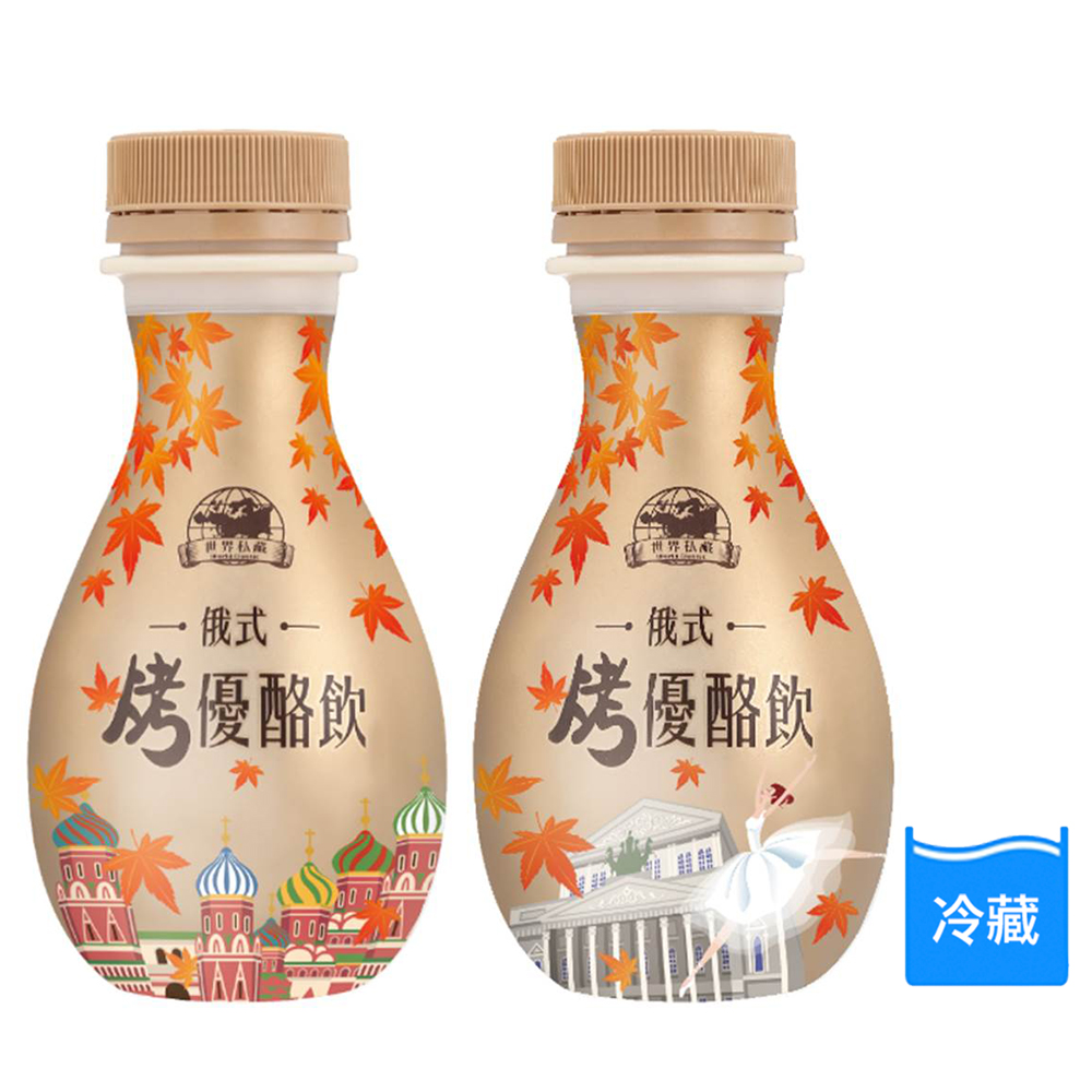 【味全】世界私藏俄式烤優酪飲(245ml/瓶)x2瓶