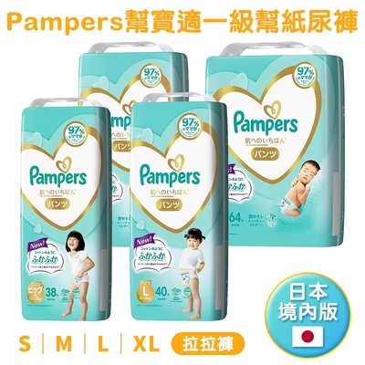 PAMPERS 一級幫 拉拉褲 M、L、XL (箱購)-日本境內版