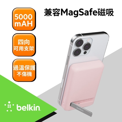 Belkin 磁吸式無線充電行動電源5000mAh