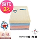 (2條組)哆啦A夢Doraemon小叮噹 MIT純棉刺繡浴巾/海灘巾 MORINO摩力諾 product thumbnail 1