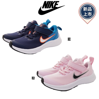 新品任選★NIKE 超輕量透氣運動鞋款 2777藍/粉(中小童段