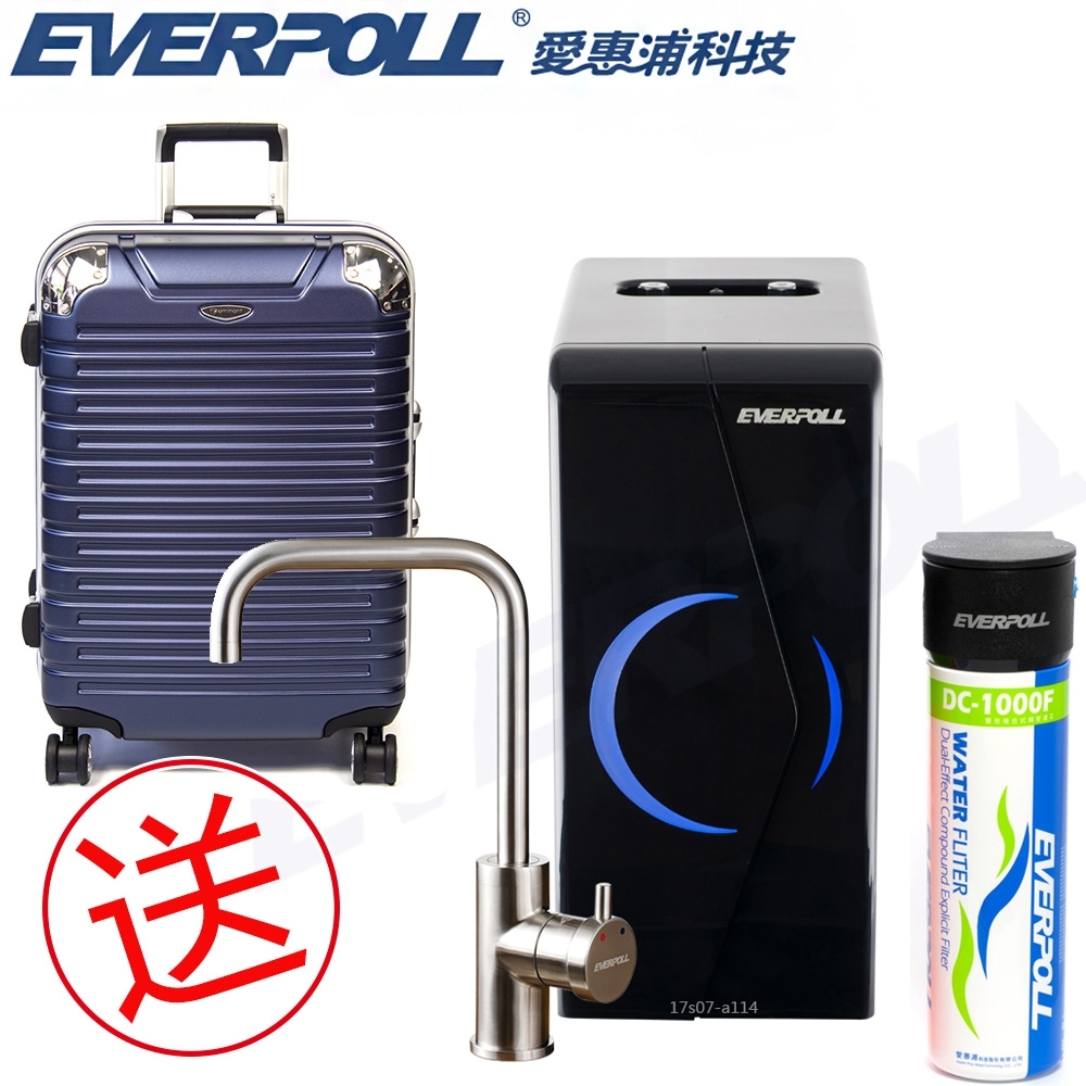 EVERPOLL 愛惠浦科技 - 廚下型雙溫無壓+單道雙效複合式-EP168+DC1000