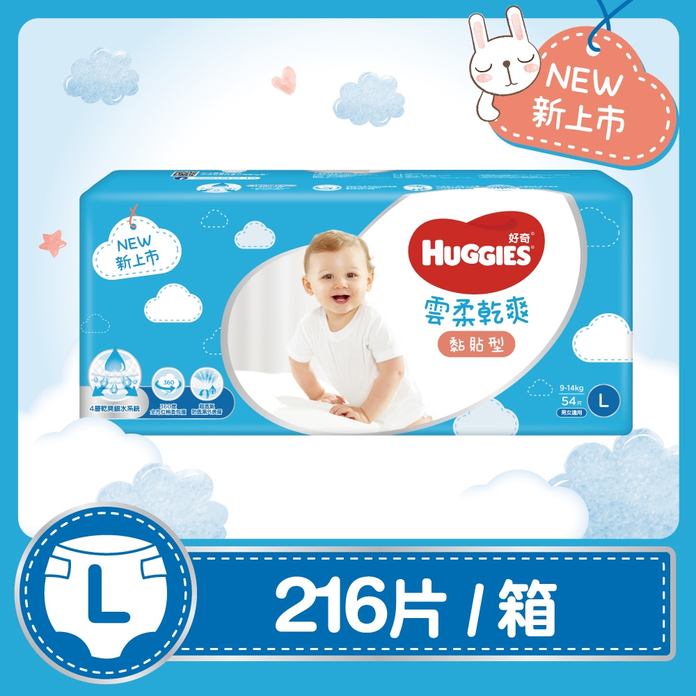 HUGGIES 好奇 雲柔乾爽黏貼型紙尿褲/尿布?L 54片x4包