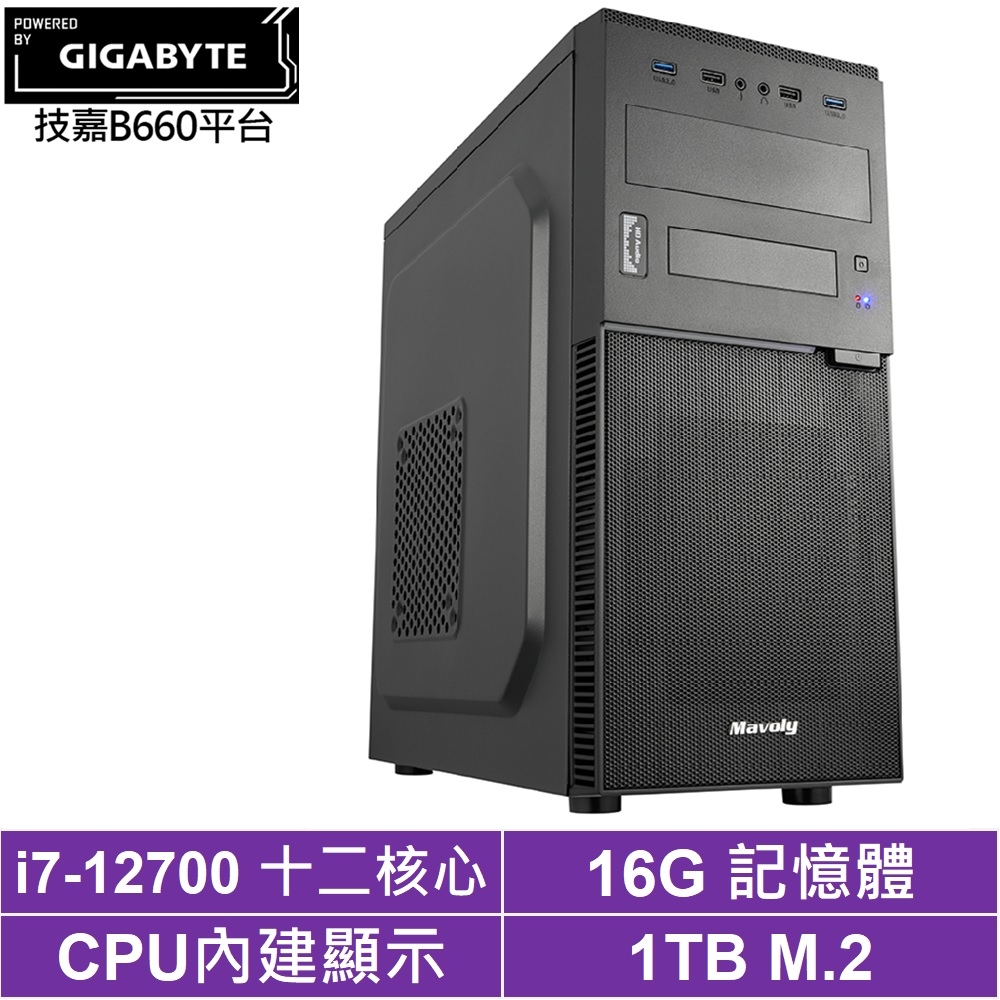 技嘉B660平台[靛藍中士]i7-12700/16G/1TB_SSD