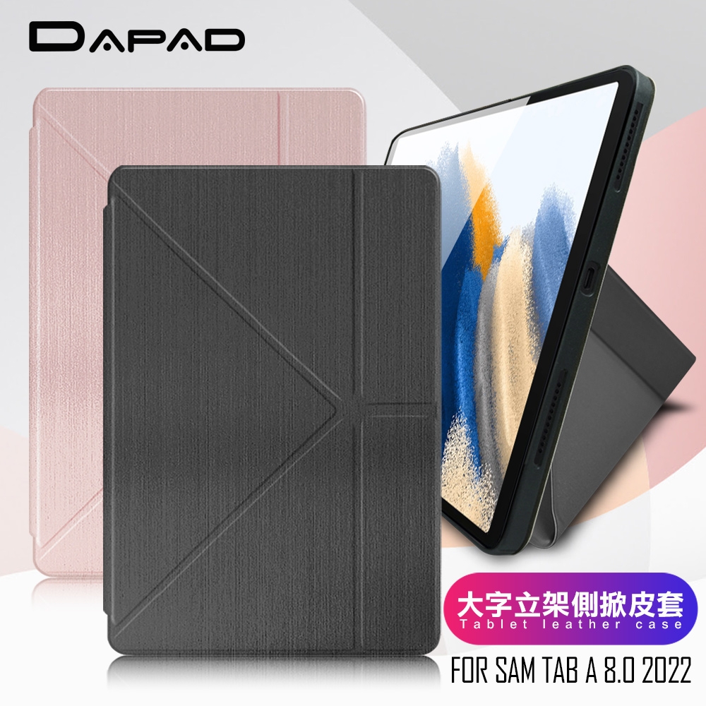 DAPAD for 三星 Samsung Galaxy Tab A 8.0 2022 簡約期待立架側掀皮套