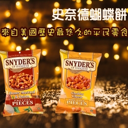 SNYDER'S蝴蠂餅