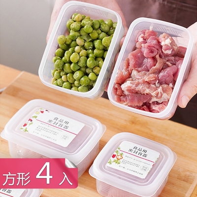 【荷生活】食品級PP材質透明條紋款肉類食品保鮮盒 冰箱配料分裝收納盒-方形4入