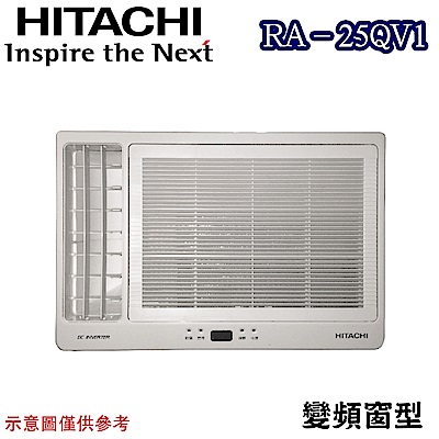 日立HITACHI3-4坪變頻冷專左吹窗型冷氣RA-25QV1