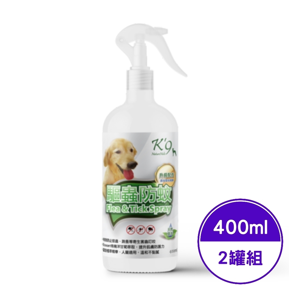 K'9 NatureHolic 天然草本驅蟲防蚊升級配方 (犬用) 400ml (2罐組)