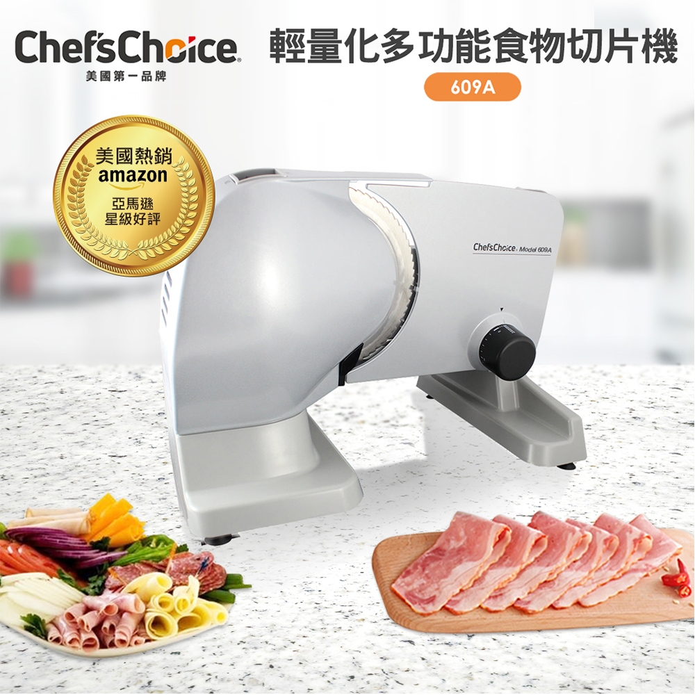 Chef's Choice 專業級食物切片機/切肉機 609A