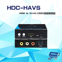 昌運監視器 HDC-HAVS HDMI to AV+S-VIDEO 訊號轉換器 輸出支援NTSC PAL