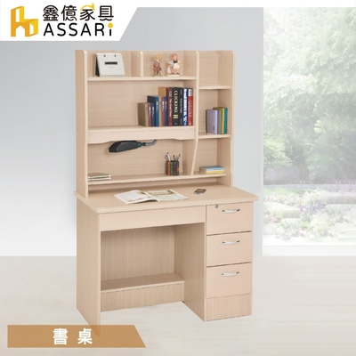 ASSARI-愛迪達3.5尺四抽書桌全組(寛105x深58x高165cm)