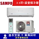 SAMPO聲寶 3-5坪 1級變頻冷暖冷氣 AU-SF22DC/AM-SF22DC 雅緻系列 限北北基宜花安裝 product thumbnail 1