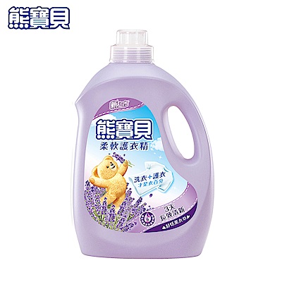 熊寶貝 柔軟護衣精 3.2L_舒恬薰衣草