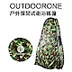 OUTDOORONE 戶外彈開式衛浴帳篷 露營登山休閒更衣帳篷 秒開免搭銀膠 product thumbnail 1