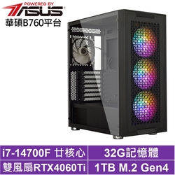 華碩B760平台[風馳武神]i7-14700F/RTX 4060TI/32G/1TB_SSD