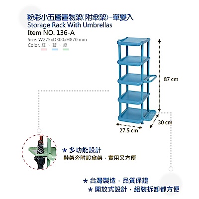 [DOLEDO]五層單雙鞋架136-A