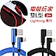 電競手遊專用雙L型尼龍編織快速傳輸充電線 (Lightning/2m) product thumbnail 1