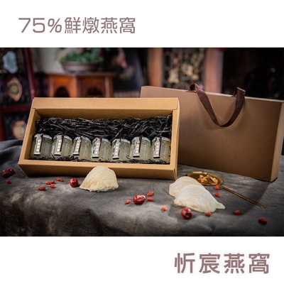 忻宸燕窩 鮮燉燕窩瓶裝禮盒（40g／7入）75%