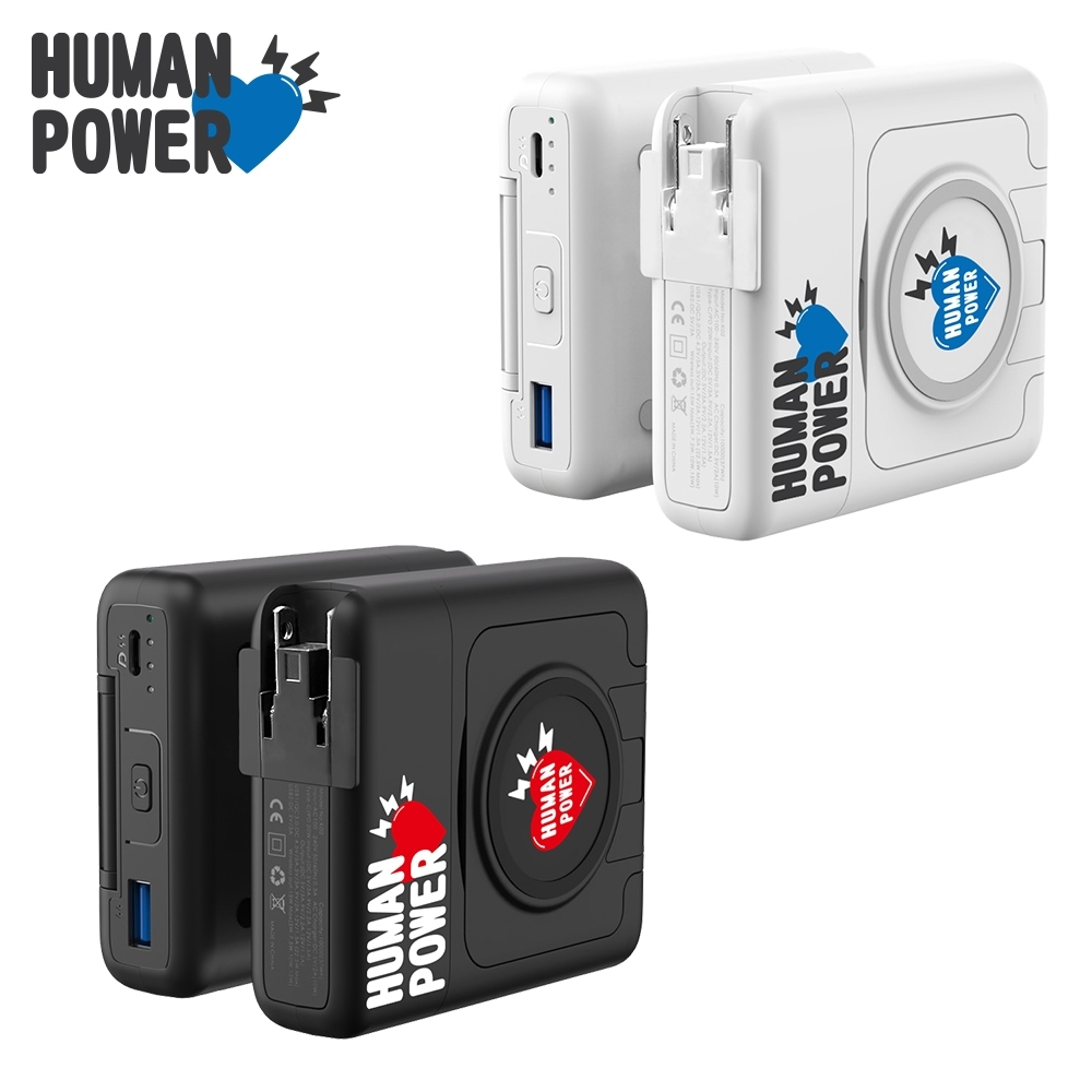 【黑白2入】 HUMAN POWER 10000mAh多功能萬用隨身充 行動電源