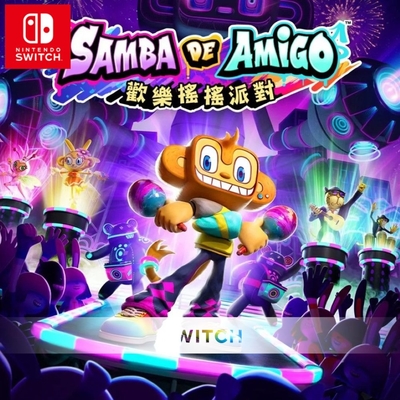 任天堂 Switch 歡樂森巴：歡樂搖搖派對